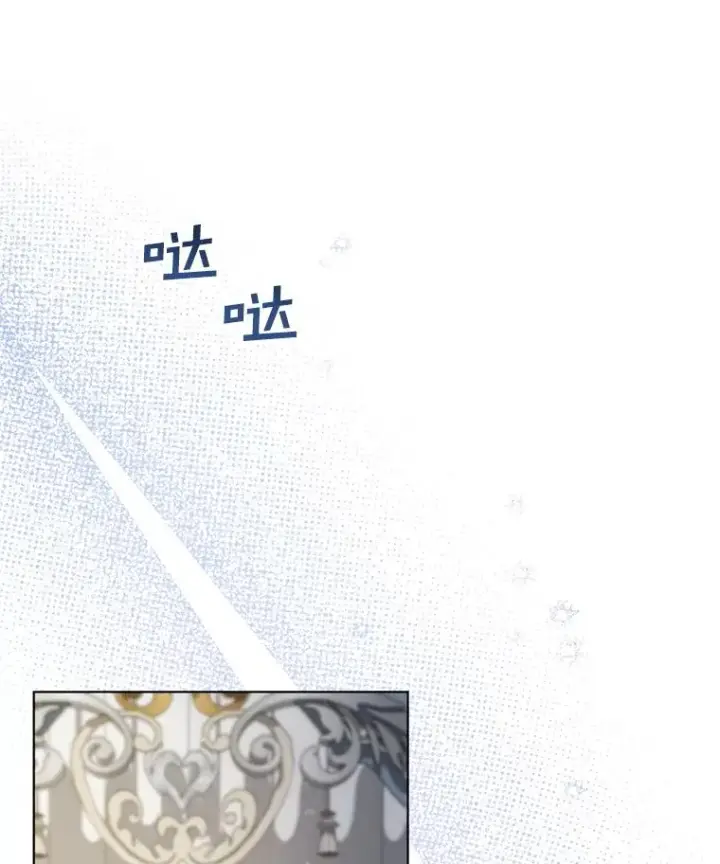 漫画《为了帮助你理解》153.爱到入骨第94张图