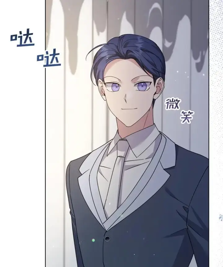 漫画《为了帮助你理解》153.爱到入骨第96张图