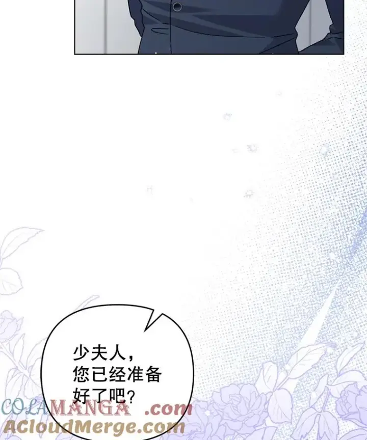 漫画《为了帮助你理解》153.爱到入骨第97张图