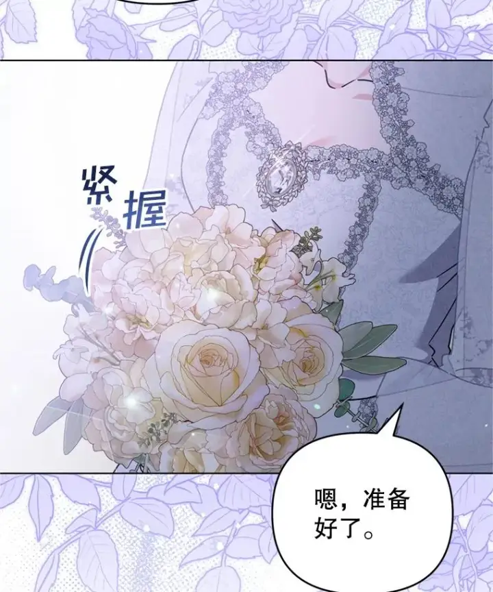 漫画《为了帮助你理解》153.爱到入骨第98张图