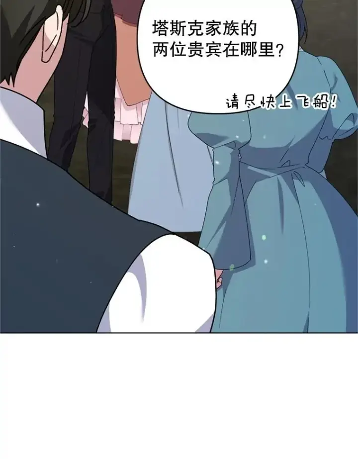 漫画《为了帮助你理解》154.结婚典礼第10张图