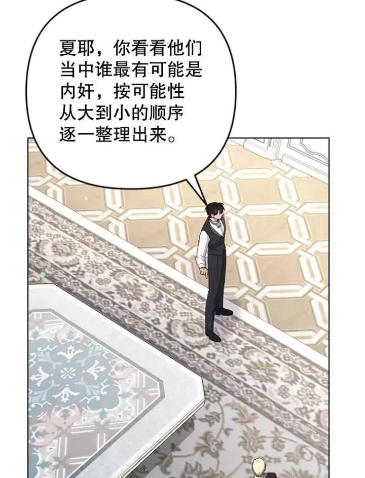 漫画《为了帮助你理解》154.结婚典礼第102张图