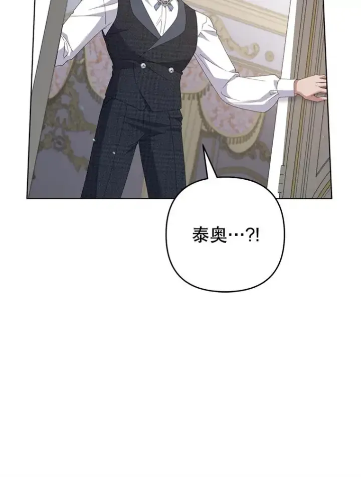 漫画《为了帮助你理解》154.结婚典礼第107张图