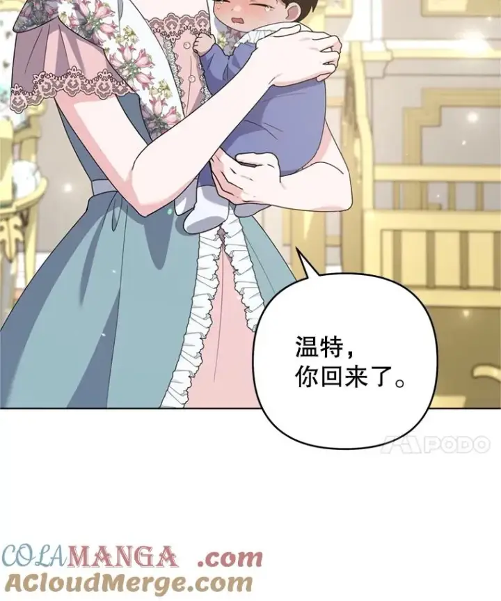 漫画《为了帮助你理解》154.结婚典礼第109张图