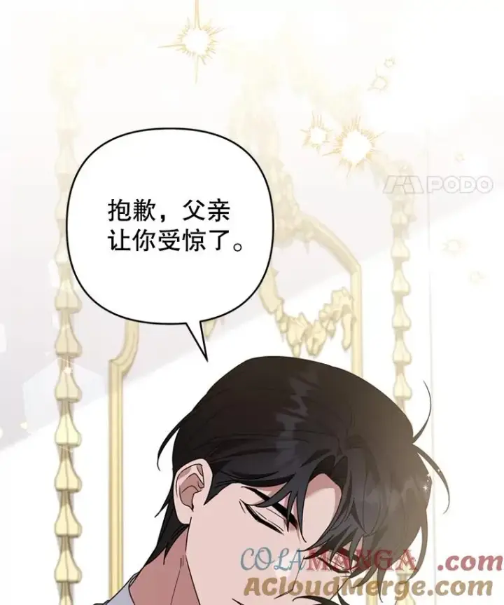 漫画《为了帮助你理解》154.结婚典礼第113张图