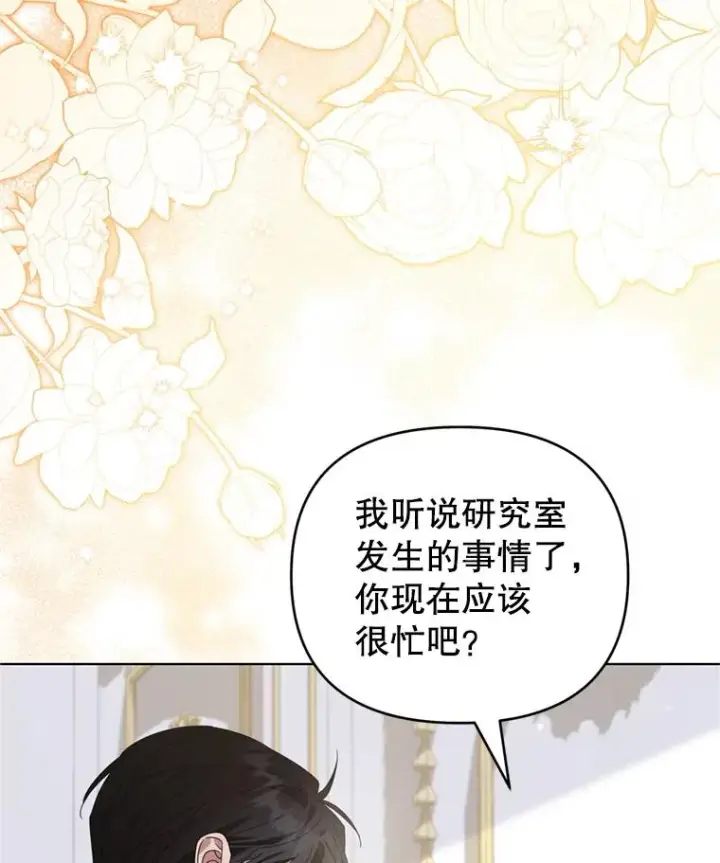 漫画《为了帮助你理解》154.结婚典礼第115张图