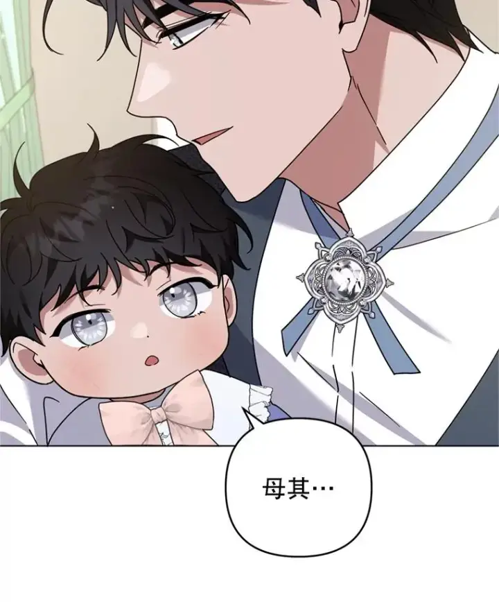 漫画《为了帮助你理解》154.结婚典礼第118张图