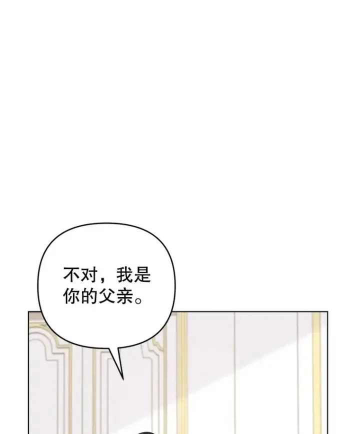 漫画《为了帮助你理解》154.结婚典礼第119张图