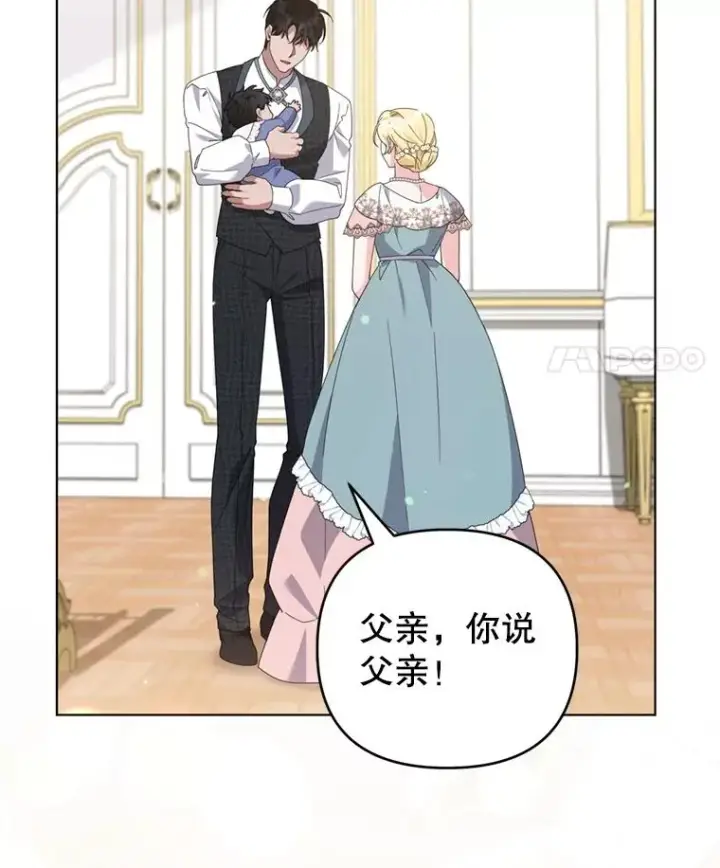 漫画《为了帮助你理解》154.结婚典礼第120张图