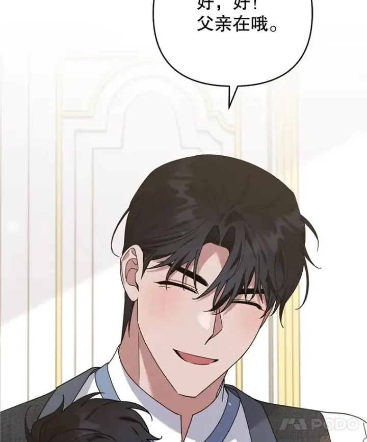 漫画《为了帮助你理解》154.结婚典礼第123张图