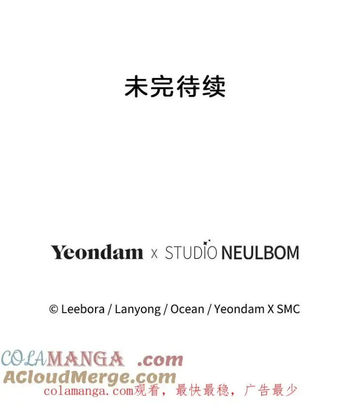 漫画《为了帮助你理解》154.结婚典礼第129张图