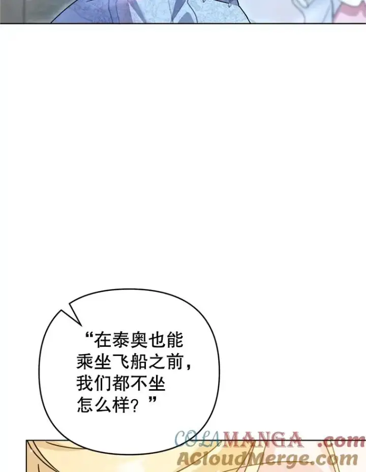 漫画《为了帮助你理解》154.结婚典礼第13张图
