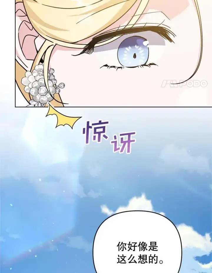 漫画《为了帮助你理解》154.结婚典礼第14张图