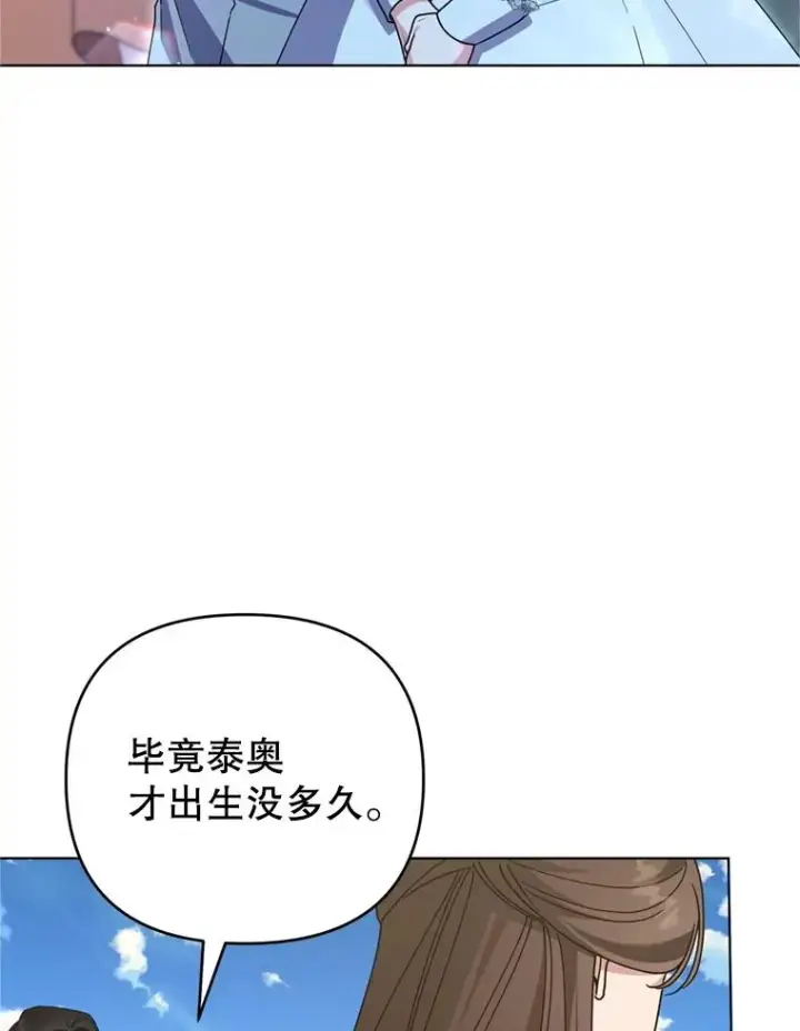 漫画《为了帮助你理解》154.结婚典礼第16张图