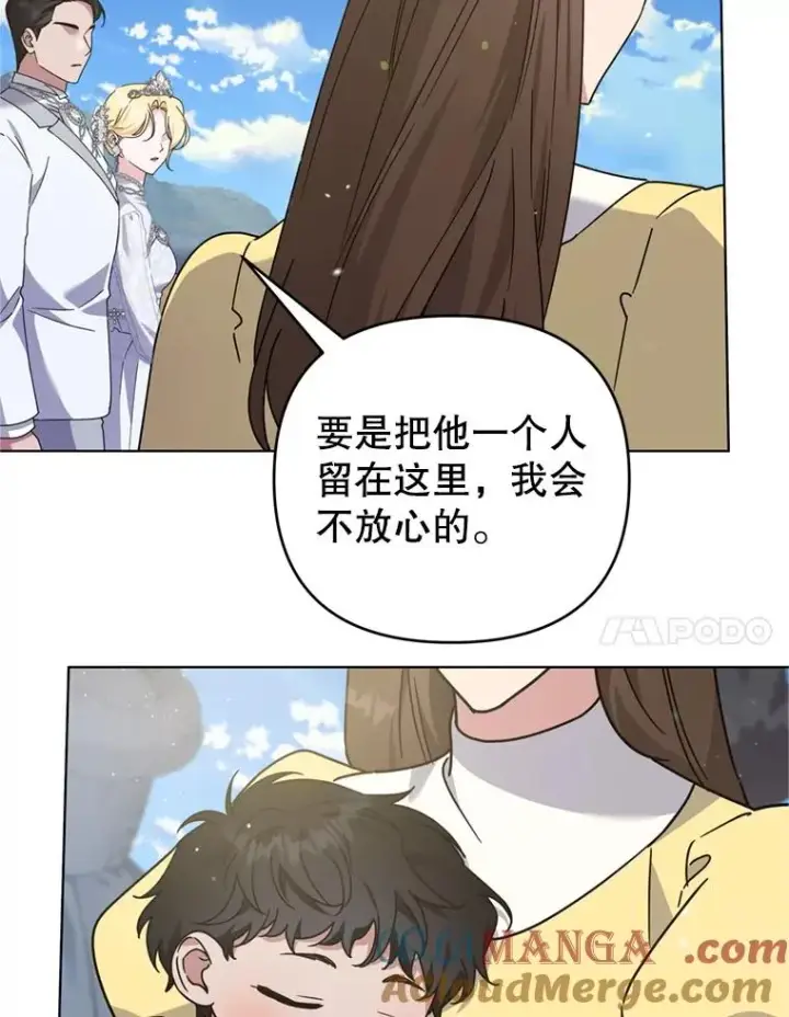 漫画《为了帮助你理解》154.结婚典礼第17张图