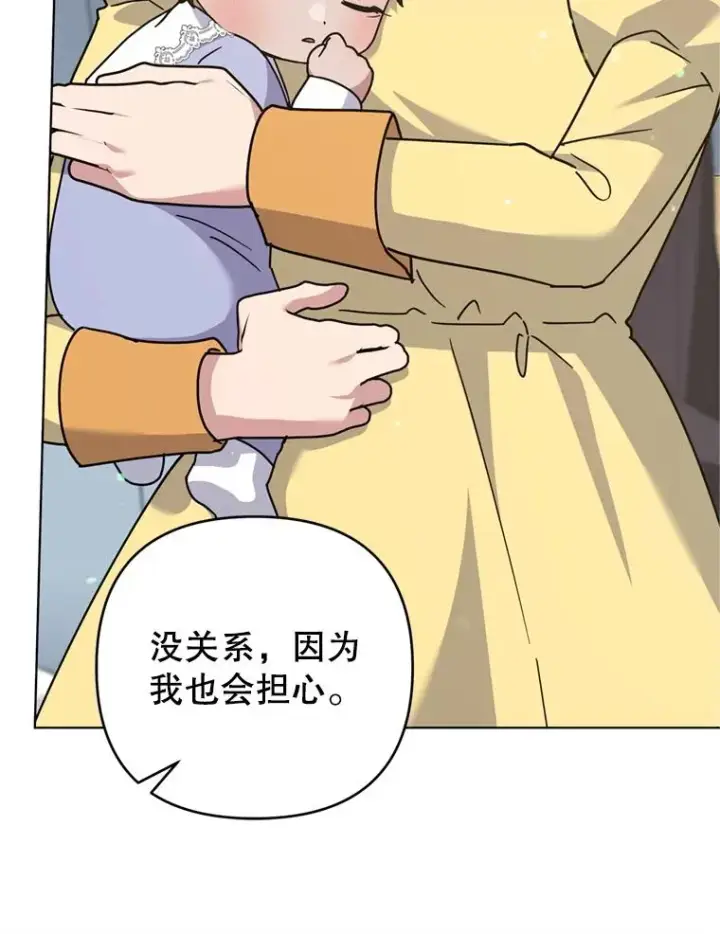 漫画《为了帮助你理解》154.结婚典礼第18张图