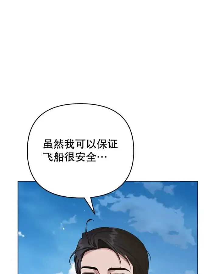 漫画《为了帮助你理解》154.结婚典礼第19张图