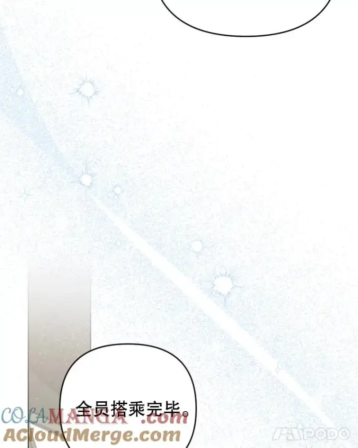 漫画《为了帮助你理解》154.结婚典礼第21张图