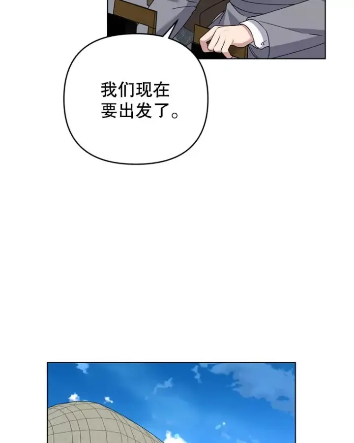 漫画《为了帮助你理解》154.结婚典礼第23张图