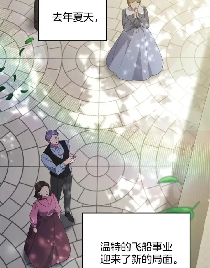 漫画《为了帮助你理解》154.结婚典礼第3张图