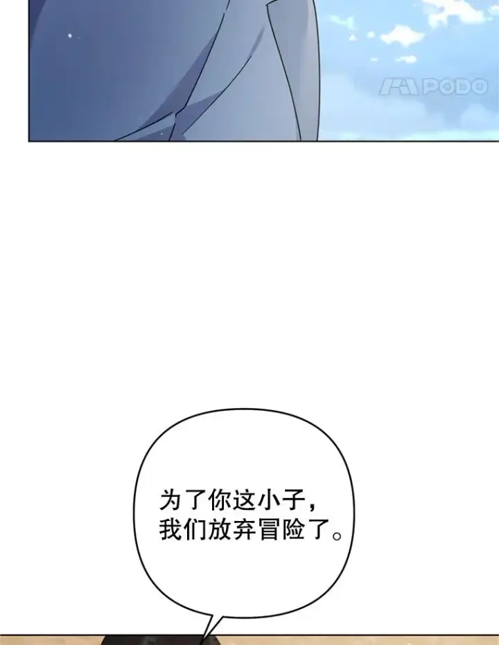 漫画《为了帮助你理解》154.结婚典礼第31张图