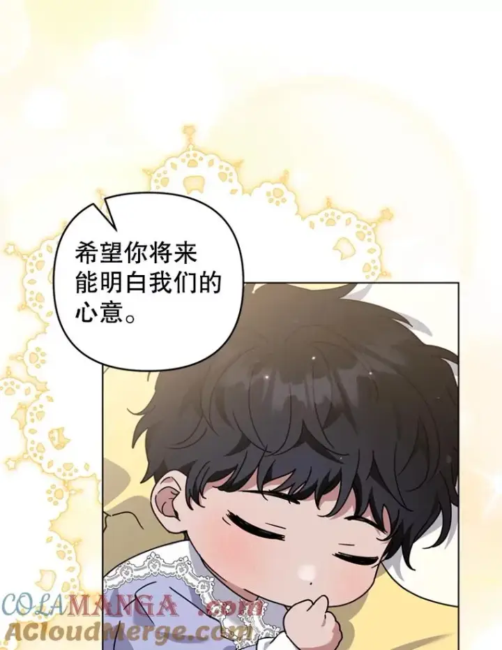 漫画《为了帮助你理解》154.结婚典礼第33张图