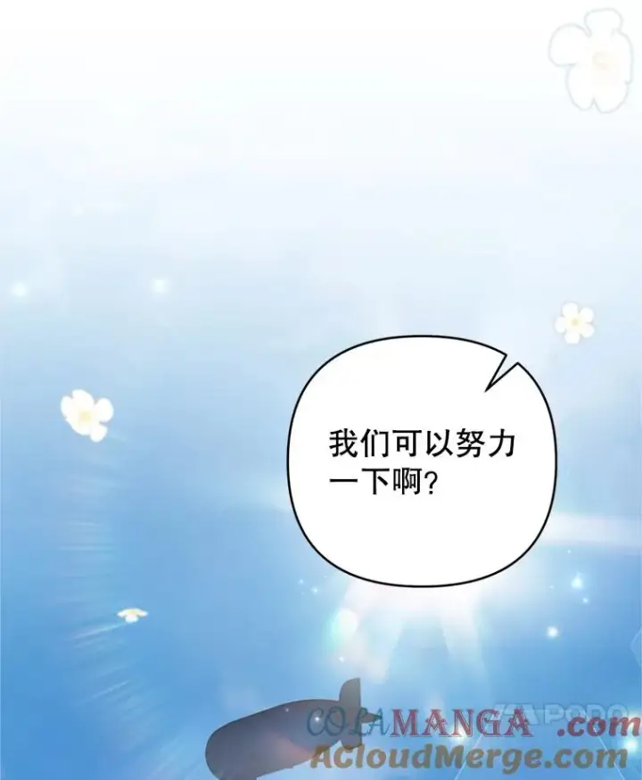 漫画《为了帮助你理解》154.结婚典礼第37张图