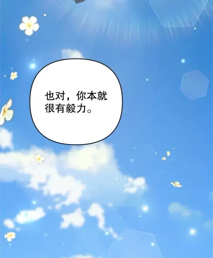 漫画《为了帮助你理解》154.结婚典礼第38张图
