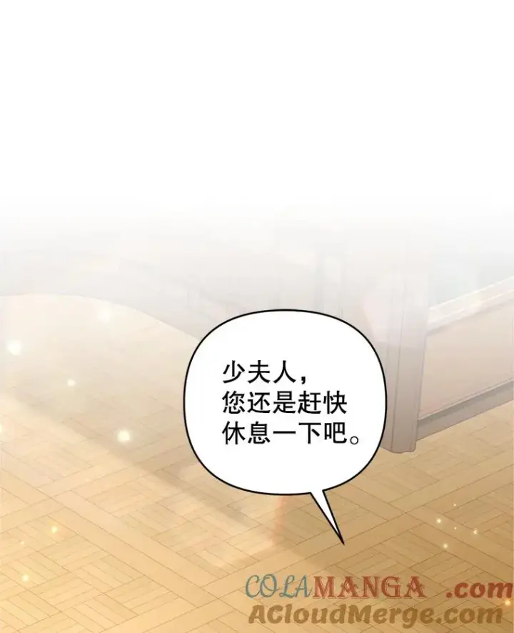 漫画《为了帮助你理解》154.结婚典礼第45张图