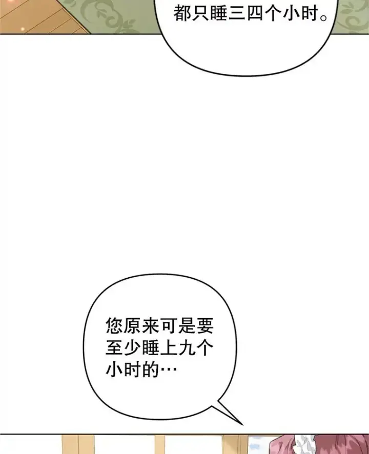 漫画《为了帮助你理解》154.结婚典礼第47张图
