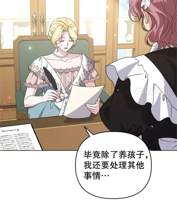 漫画《为了帮助你理解》154.结婚典礼第48张图