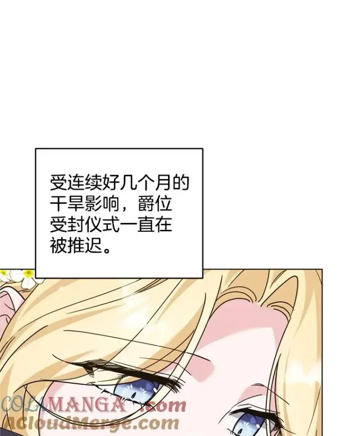 漫画《为了帮助你理解》154.结婚典礼第49张图