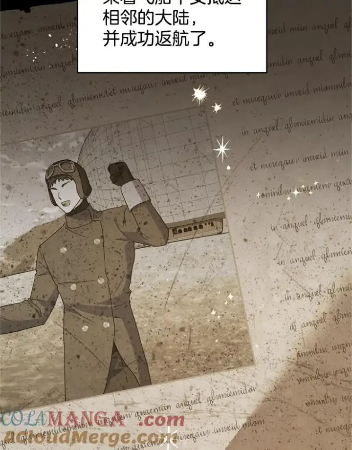 漫画《为了帮助你理解》154.结婚典礼第5张图