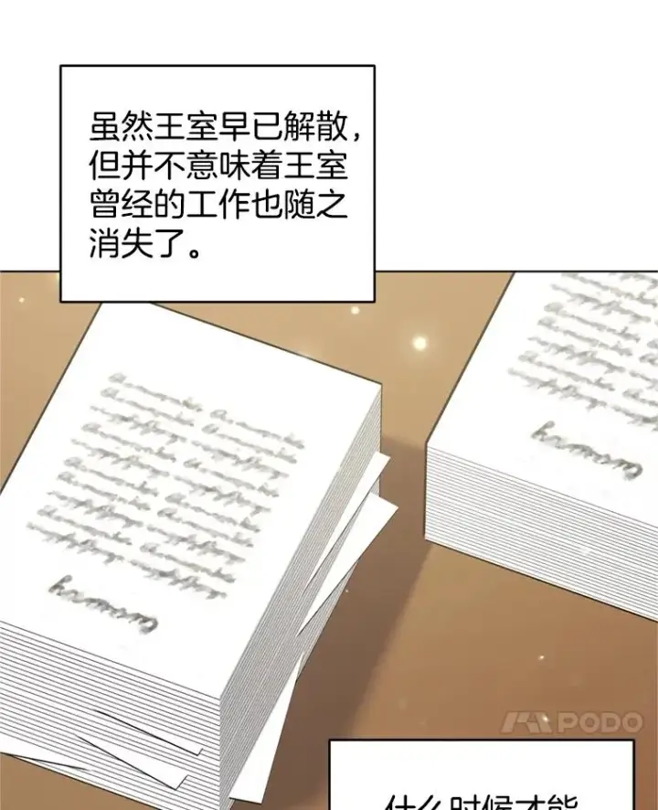 漫画《为了帮助你理解》154.结婚典礼第51张图