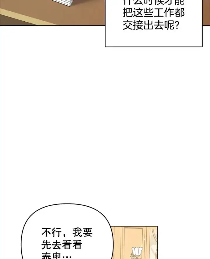 漫画《为了帮助你理解》154.结婚典礼第52张图