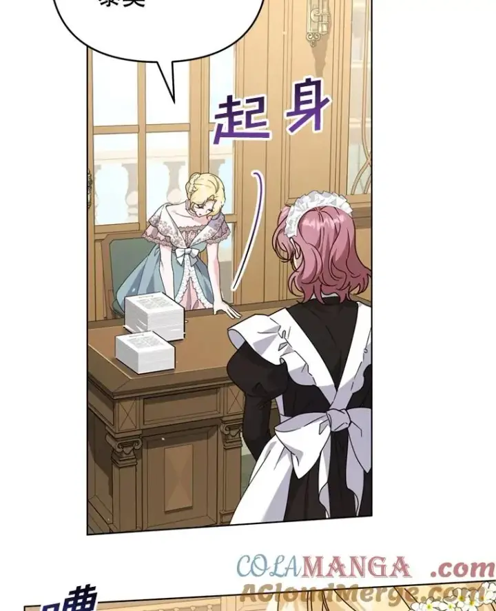漫画《为了帮助你理解》154.结婚典礼第53张图