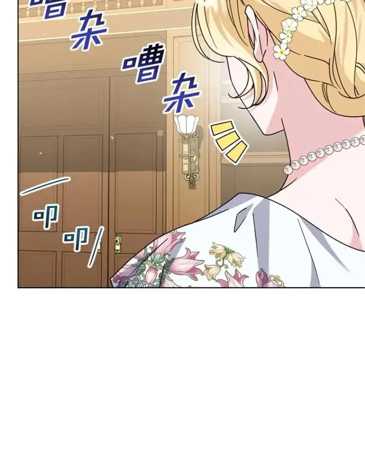 漫画《为了帮助你理解》154.结婚典礼第54张图