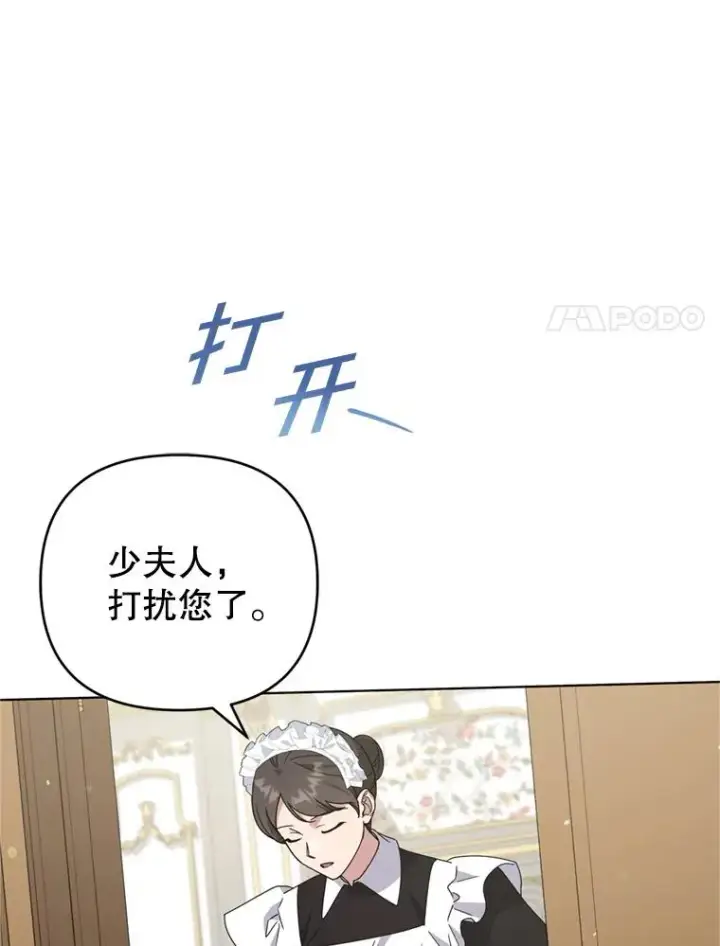 漫画《为了帮助你理解》154.结婚典礼第55张图