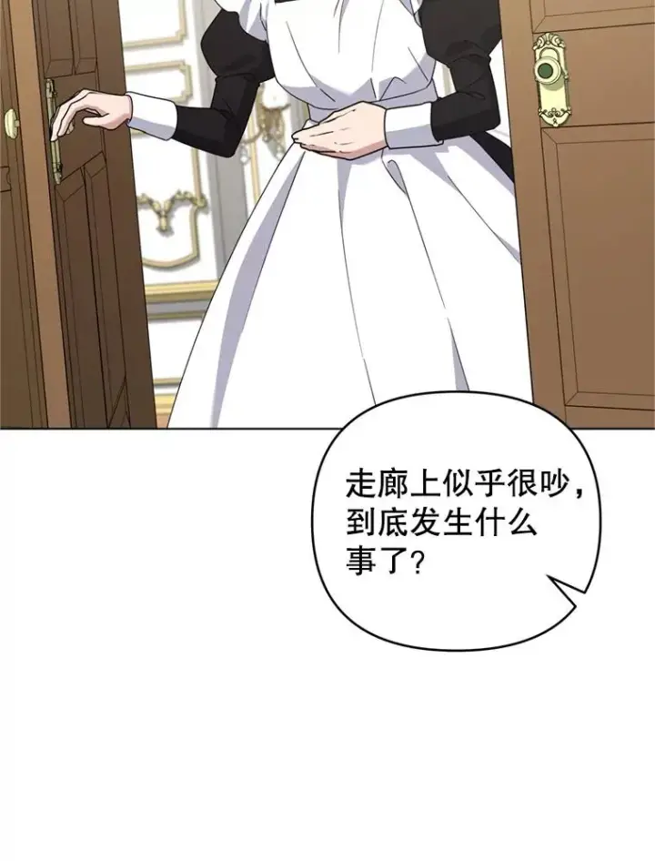 漫画《为了帮助你理解》154.结婚典礼第56张图