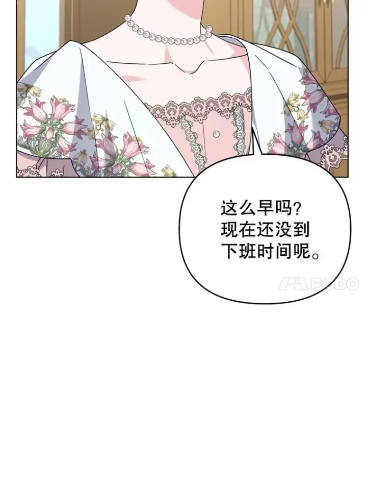 漫画《为了帮助你理解》154.结婚典礼第58张图