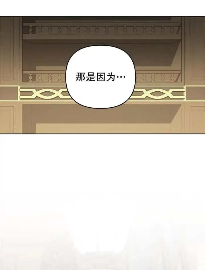漫画《为了帮助你理解》154.结婚典礼第59张图
