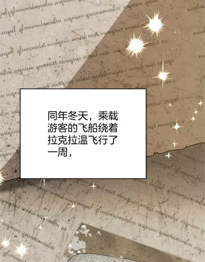 漫画《为了帮助你理解》154.结婚典礼第6张图