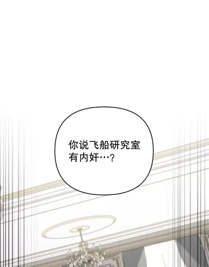 漫画《为了帮助你理解》154.结婚典礼第62张图
