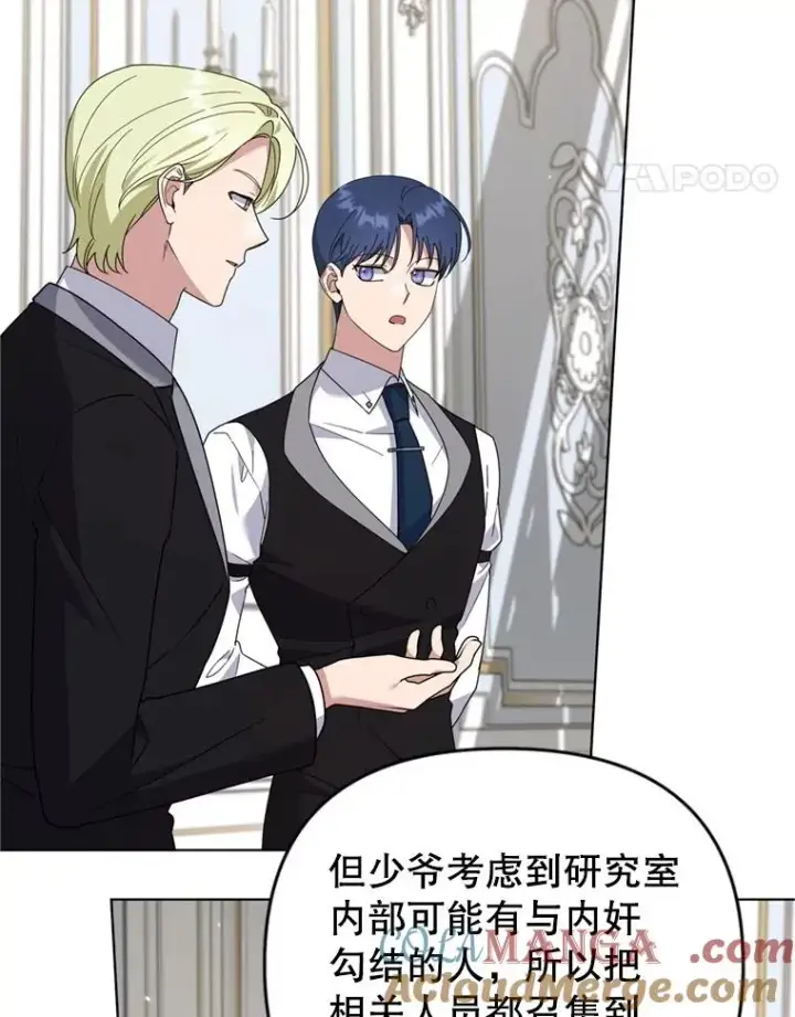 漫画《为了帮助你理解》154.结婚典礼第65张图