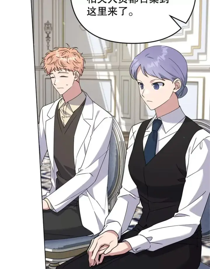 漫画《为了帮助你理解》154.结婚典礼第66张图