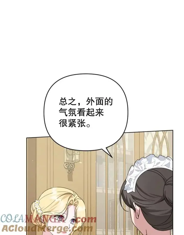 漫画《为了帮助你理解》154.结婚典礼第69张图
