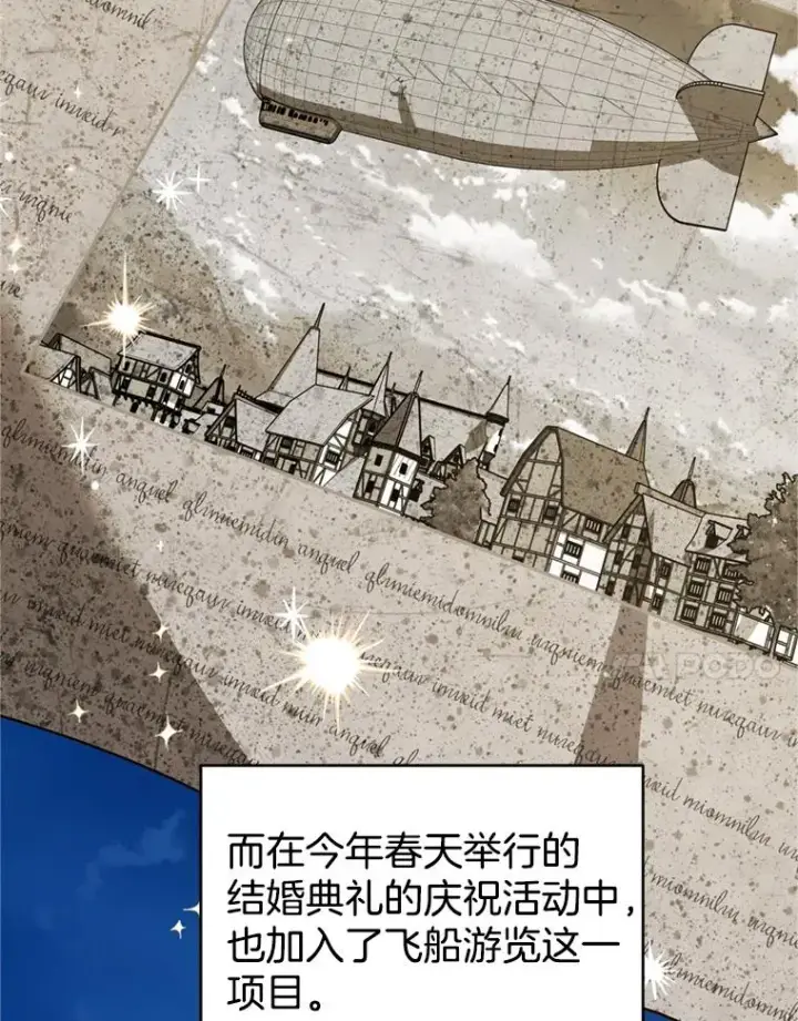 漫画《为了帮助你理解》154.结婚典礼第7张图