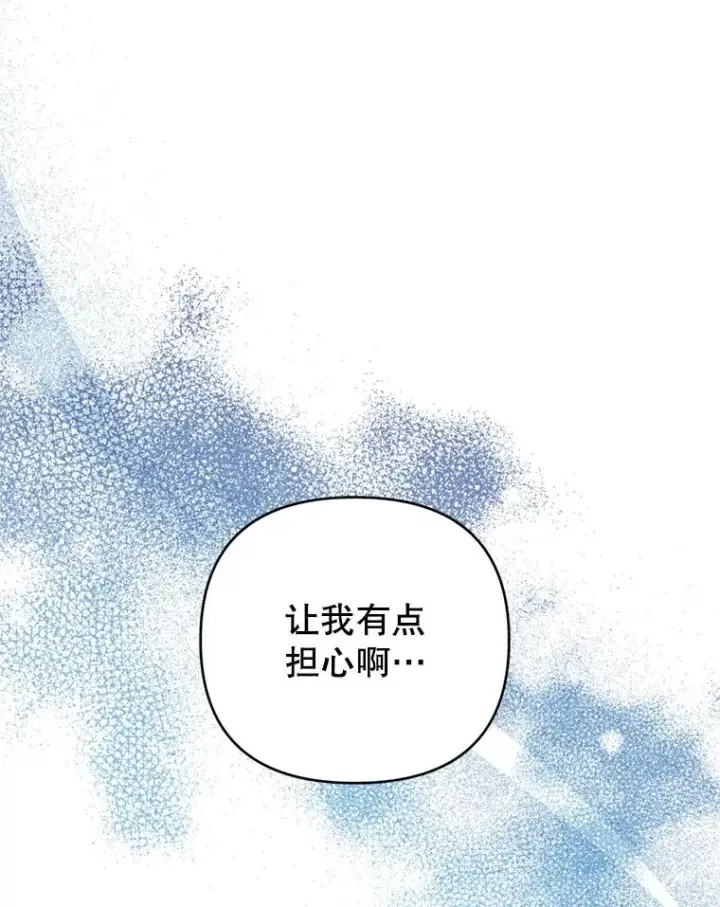 漫画《为了帮助你理解》154.结婚典礼第72张图