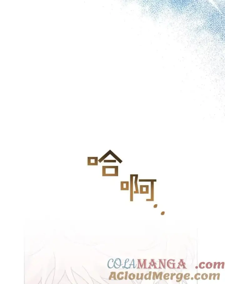 漫画《为了帮助你理解》154.结婚典礼第73张图