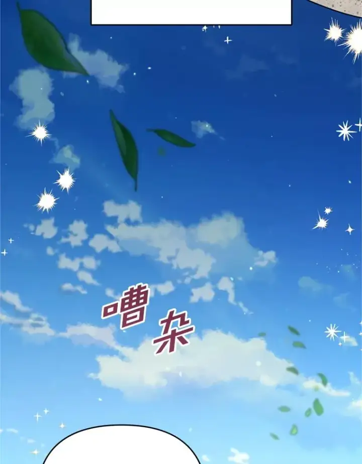 漫画《为了帮助你理解》154.结婚典礼第8张图